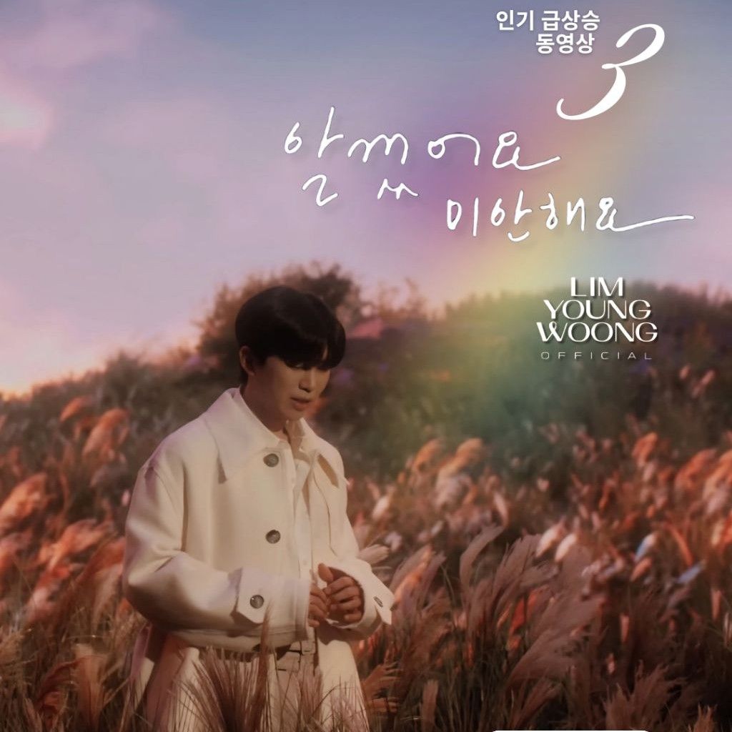 Foto kegiatan terbaru dari Lim Youngwoong