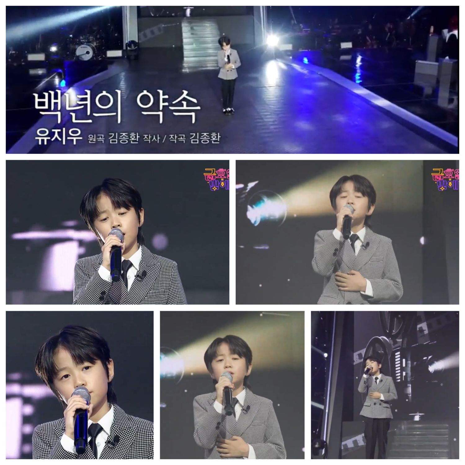 A moment captured by a fan of You Jiwoo