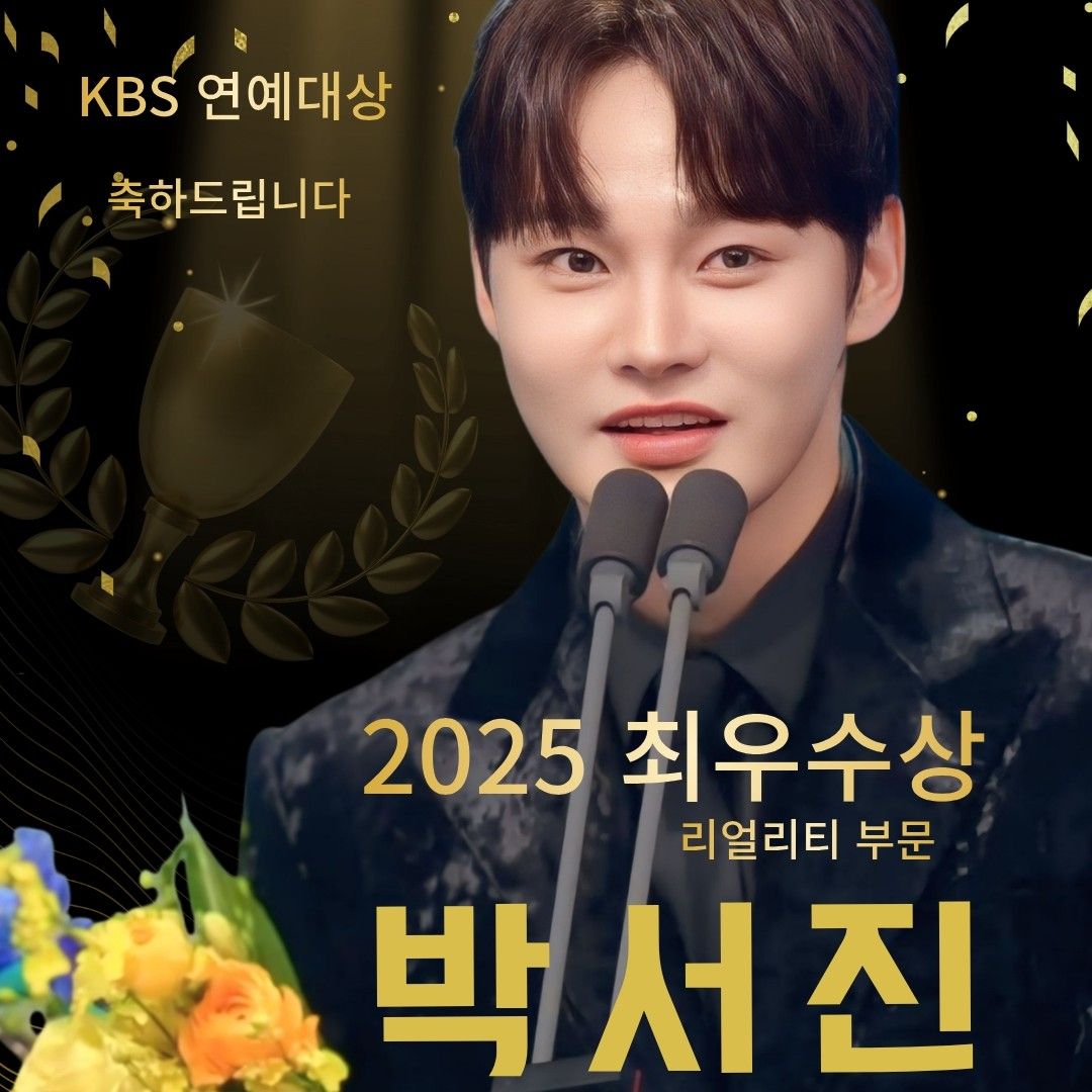 박서진 최근 활동샷