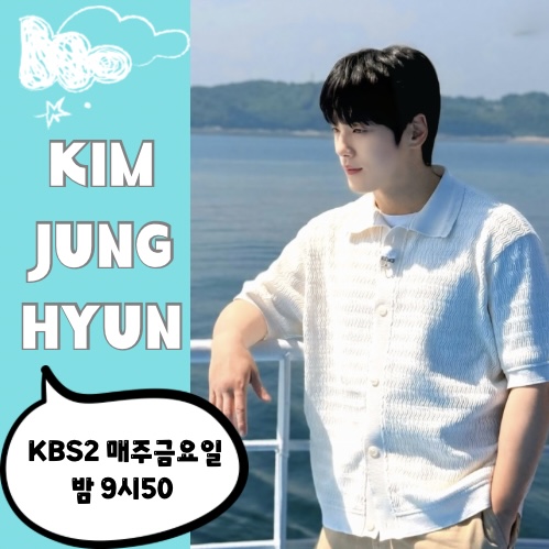 Recent activity shot of Kim Junghyun