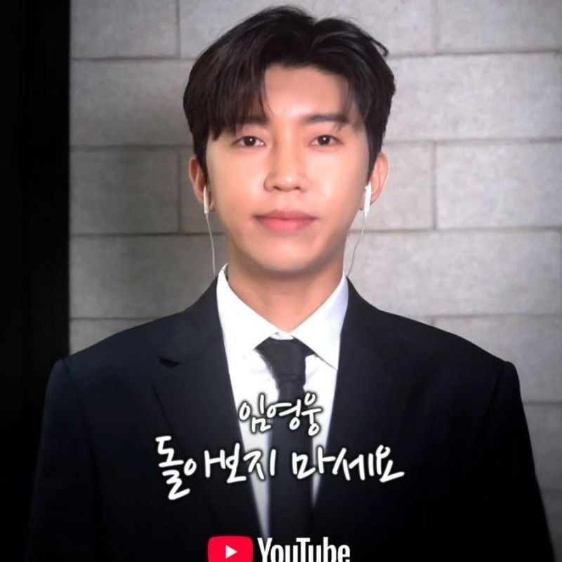 임영웅 팬이 찍은 순간