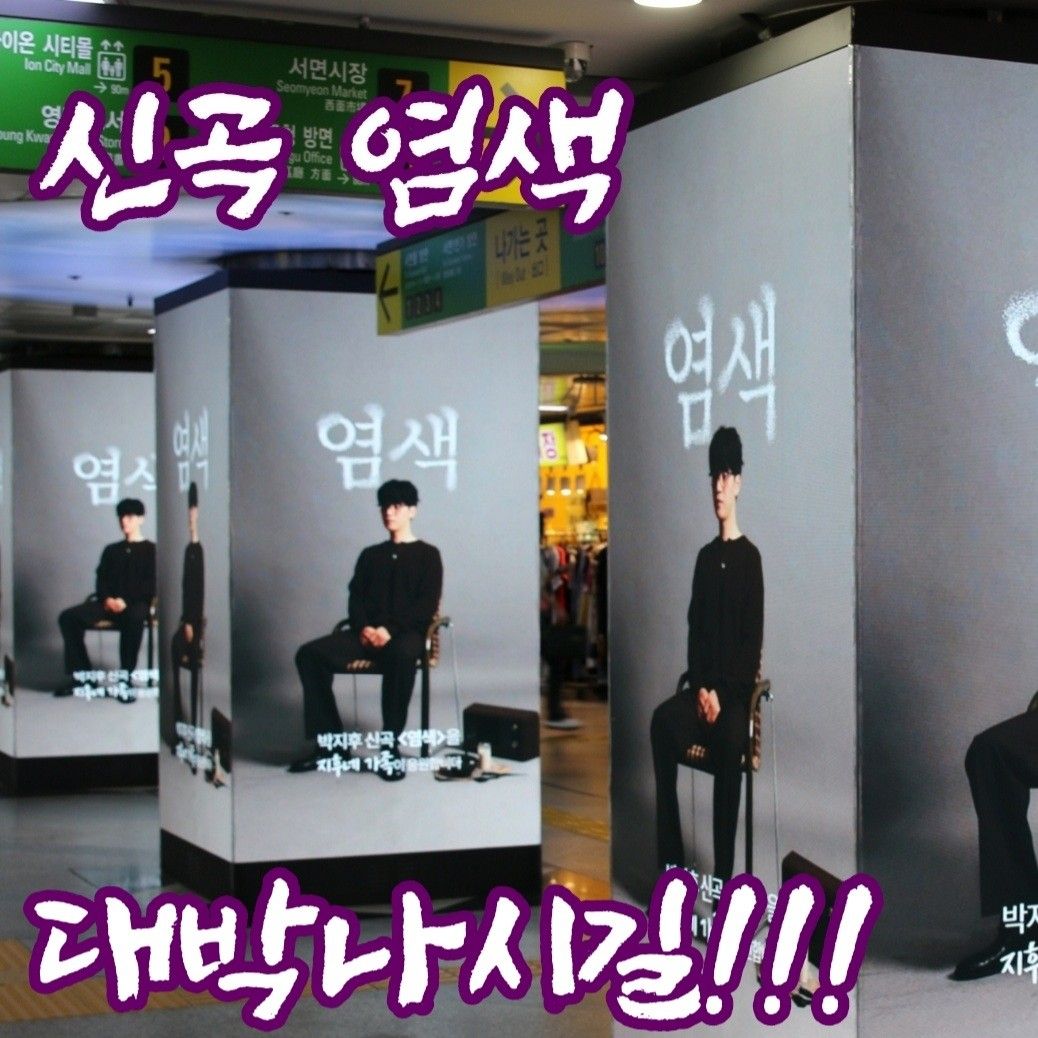 Latest photo of Park Jihoo (Mr. Trot 3)