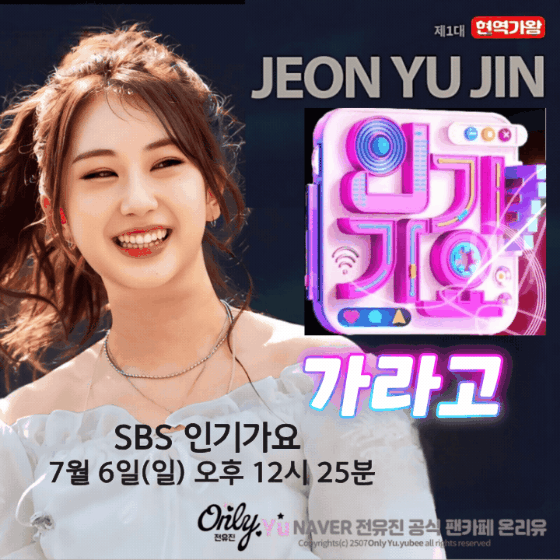 Behind-the-scenes cut of Jeon Yujin