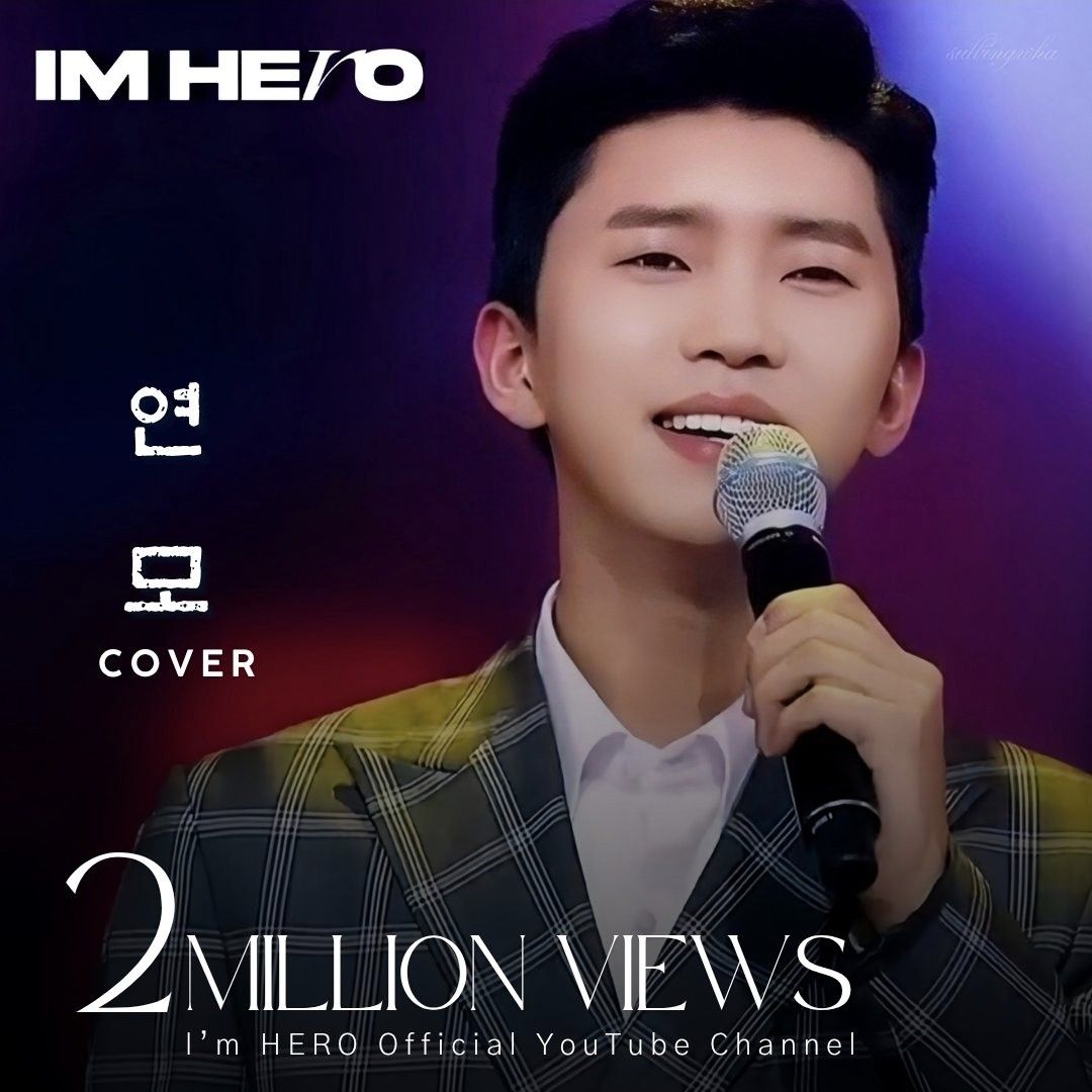 임영웅의 비하인드 컷