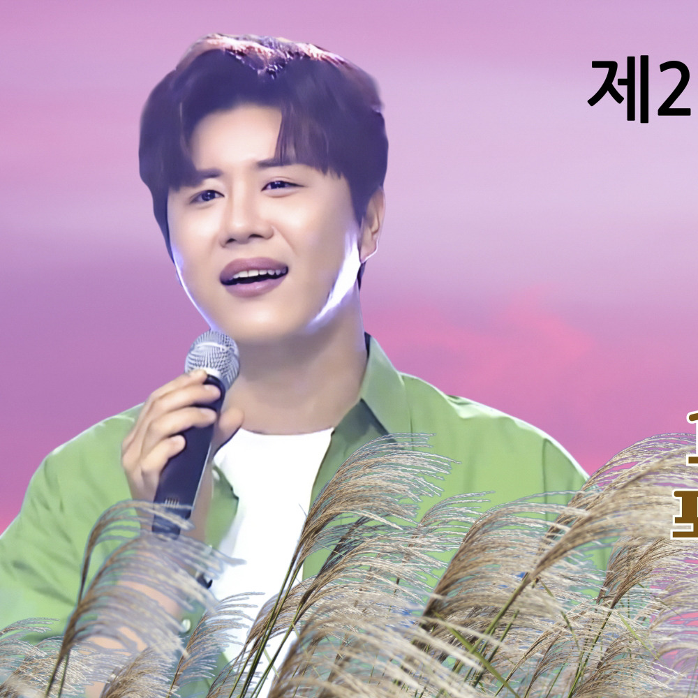 진해성 팬이 찍은 순간