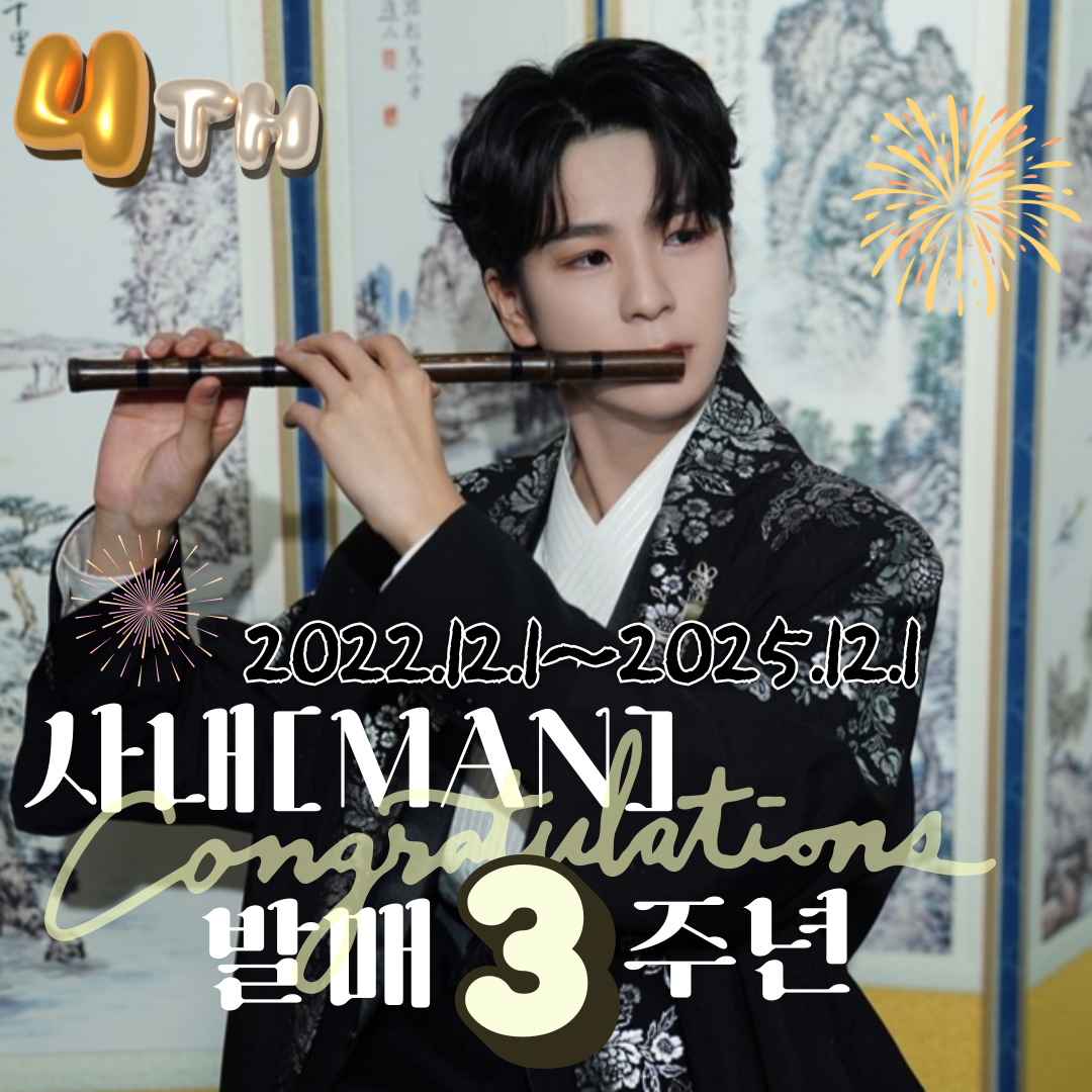 정동원 최근 활동샷