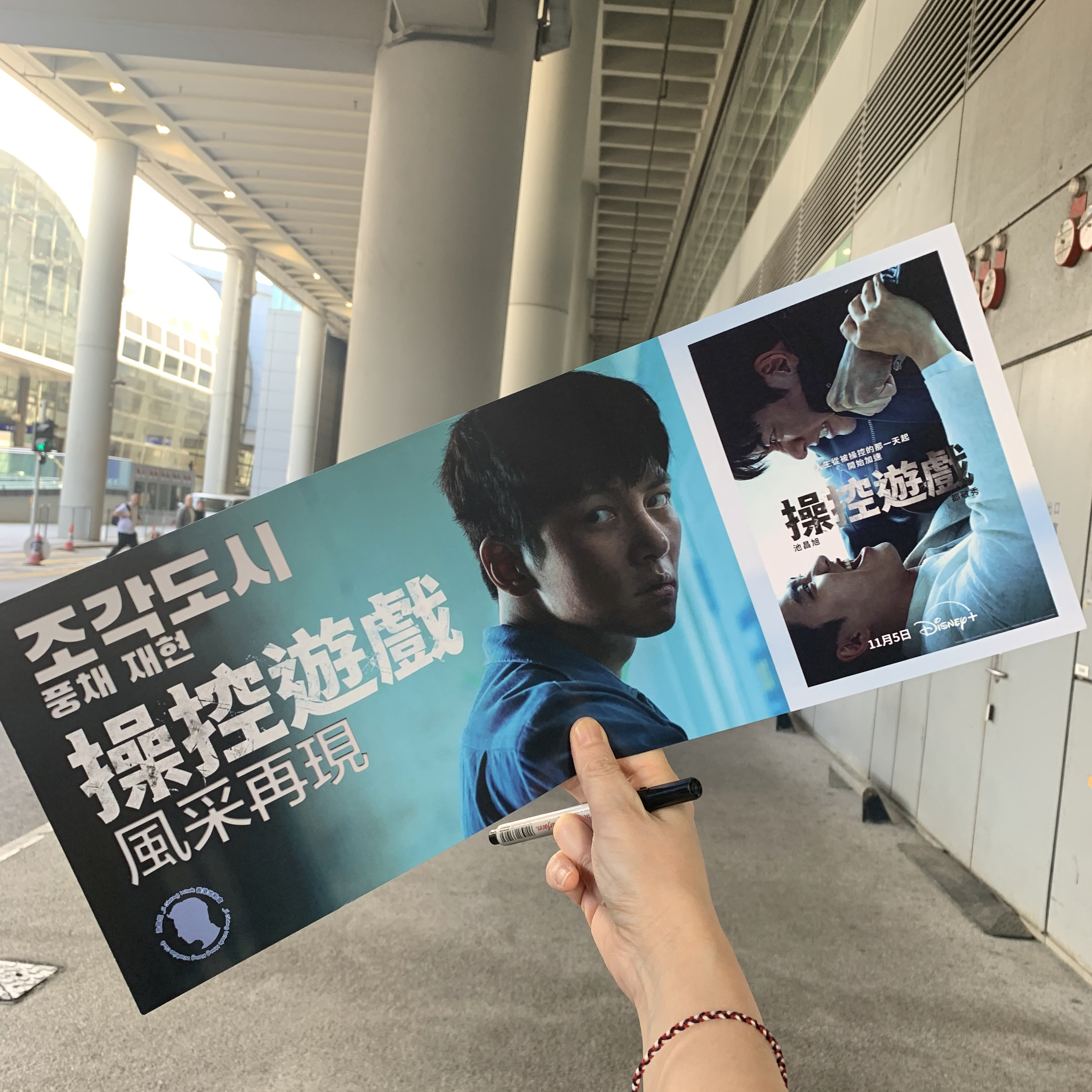 池昌旭的最新照片