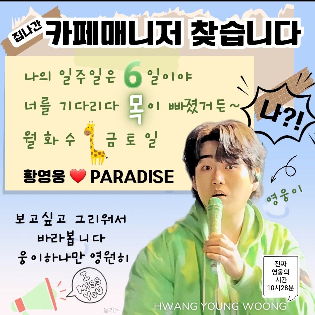 Explosively popular post in Choeaedol Celeb community