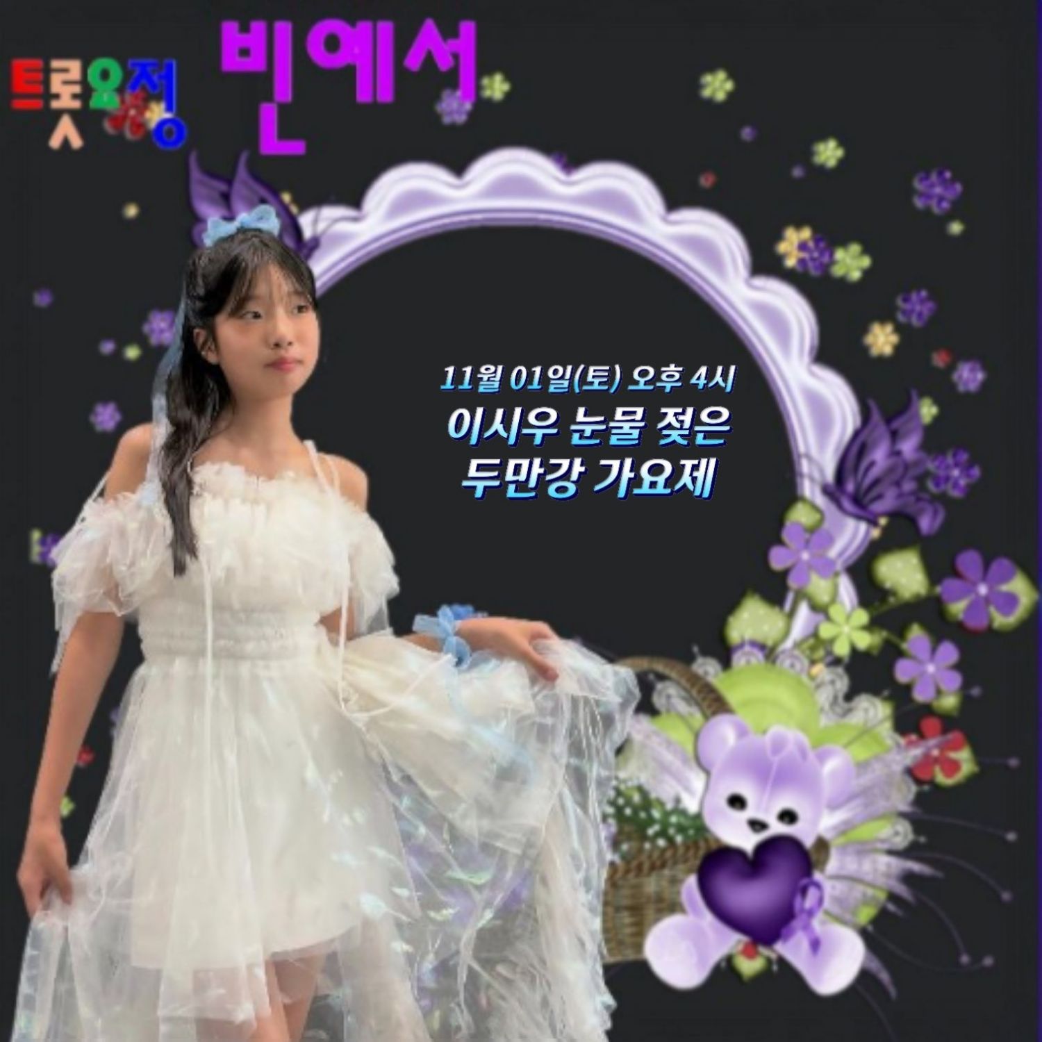 A moment captured by a fan of Bin Yeseo