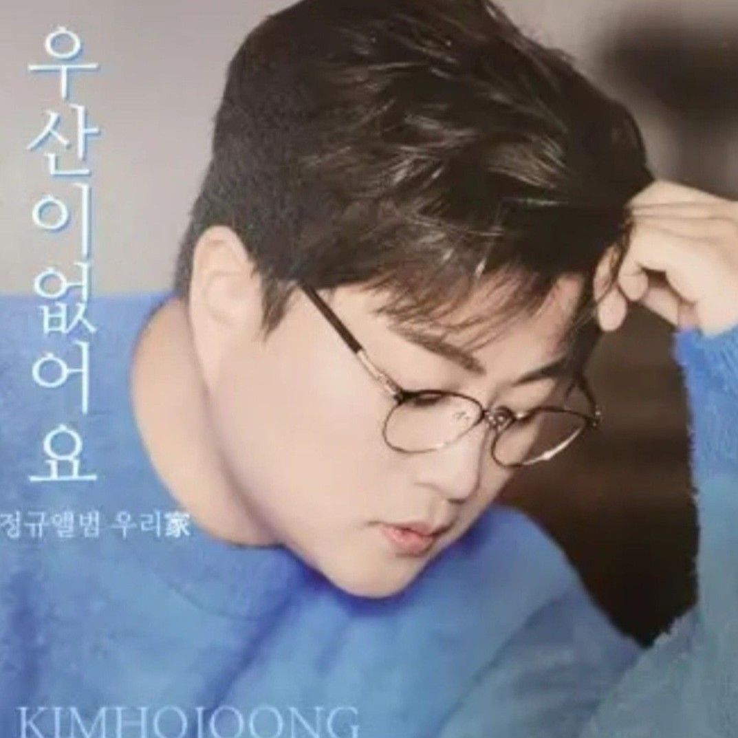 金浩中的幕後花絮