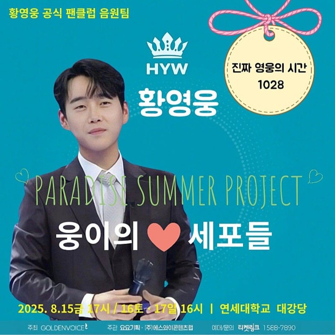 Behind-the-scenes cut of Hwang Youngwoong