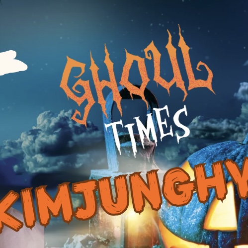 金正贤的幕后花絮