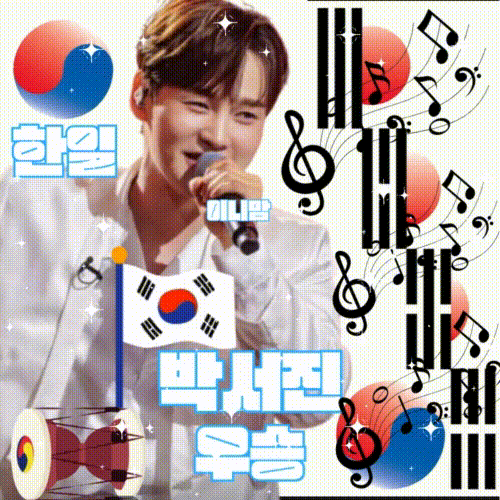 Recent activity shot of Park Seojin