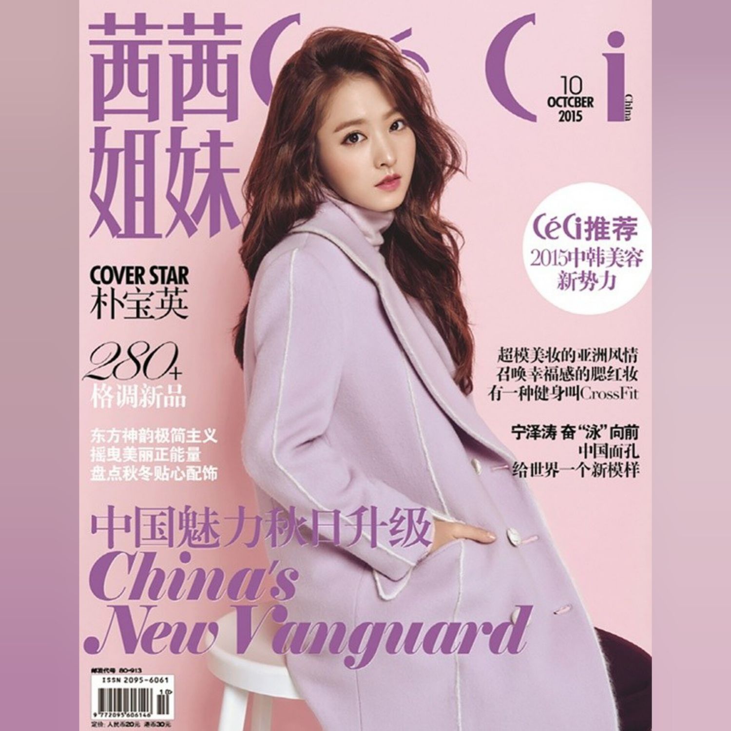 Recent activity shot of Park Boyoung