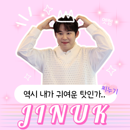 Behind-the-scenes cut of Jinuk
