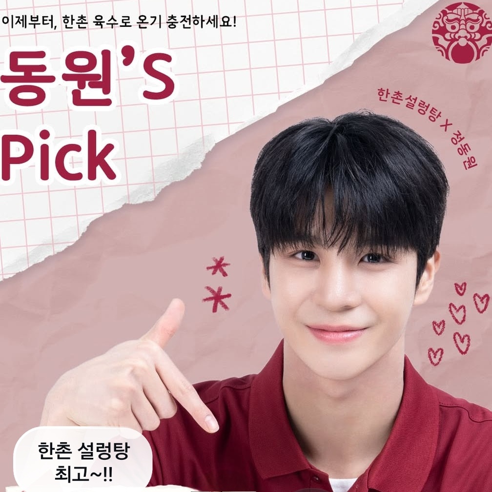 粉絲拍下的鄭東元瞬間