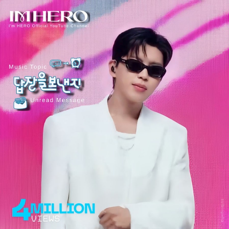 임영웅의 비하인드 컷