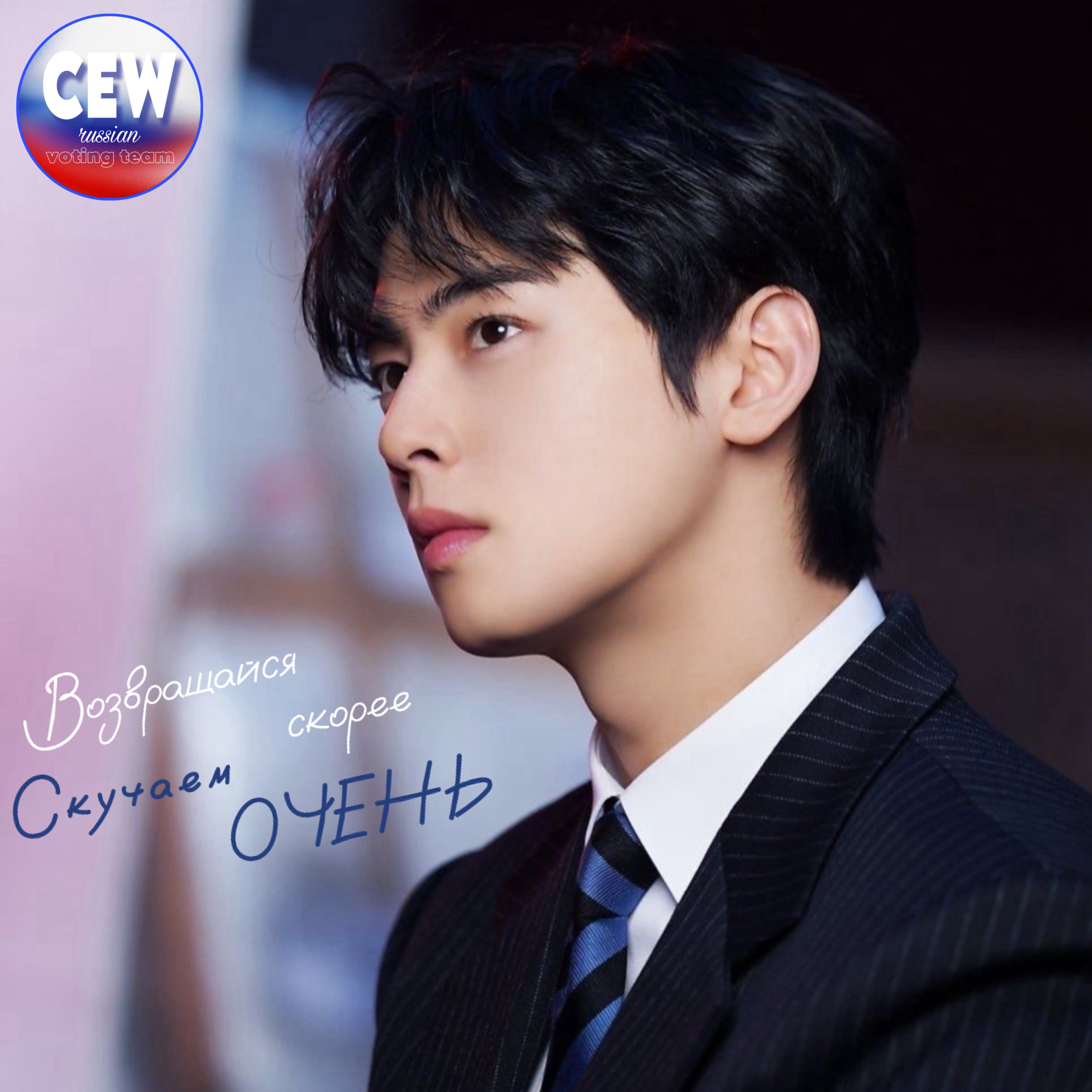 車銀優的最新照片