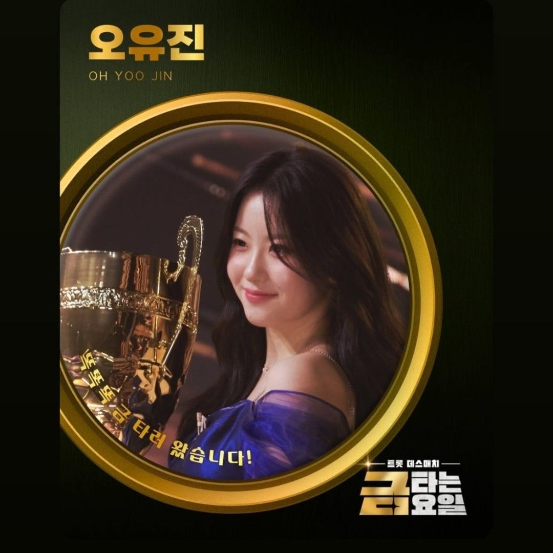 Oh Yujin的幕後花絮