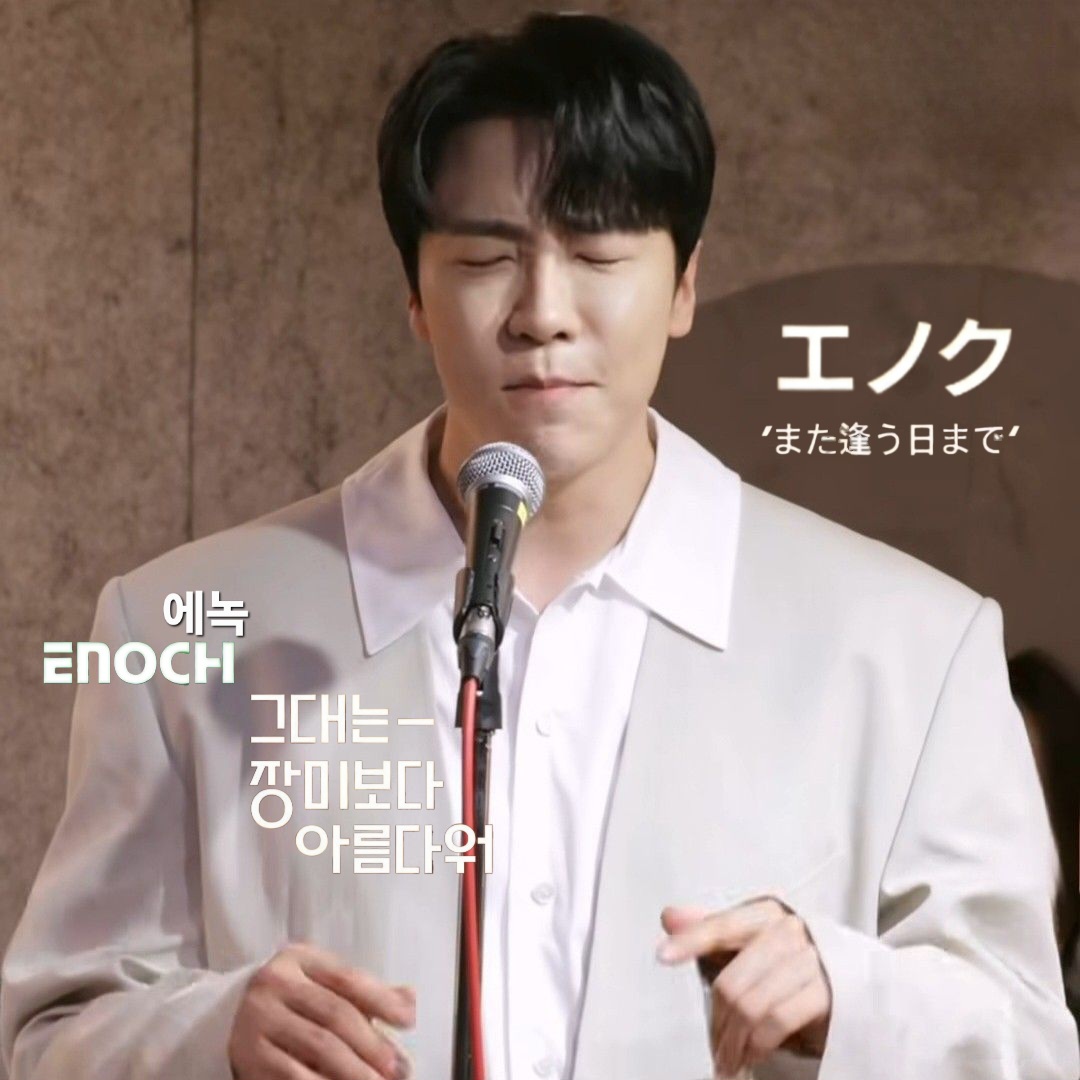 Recent activity shot of Enoch
