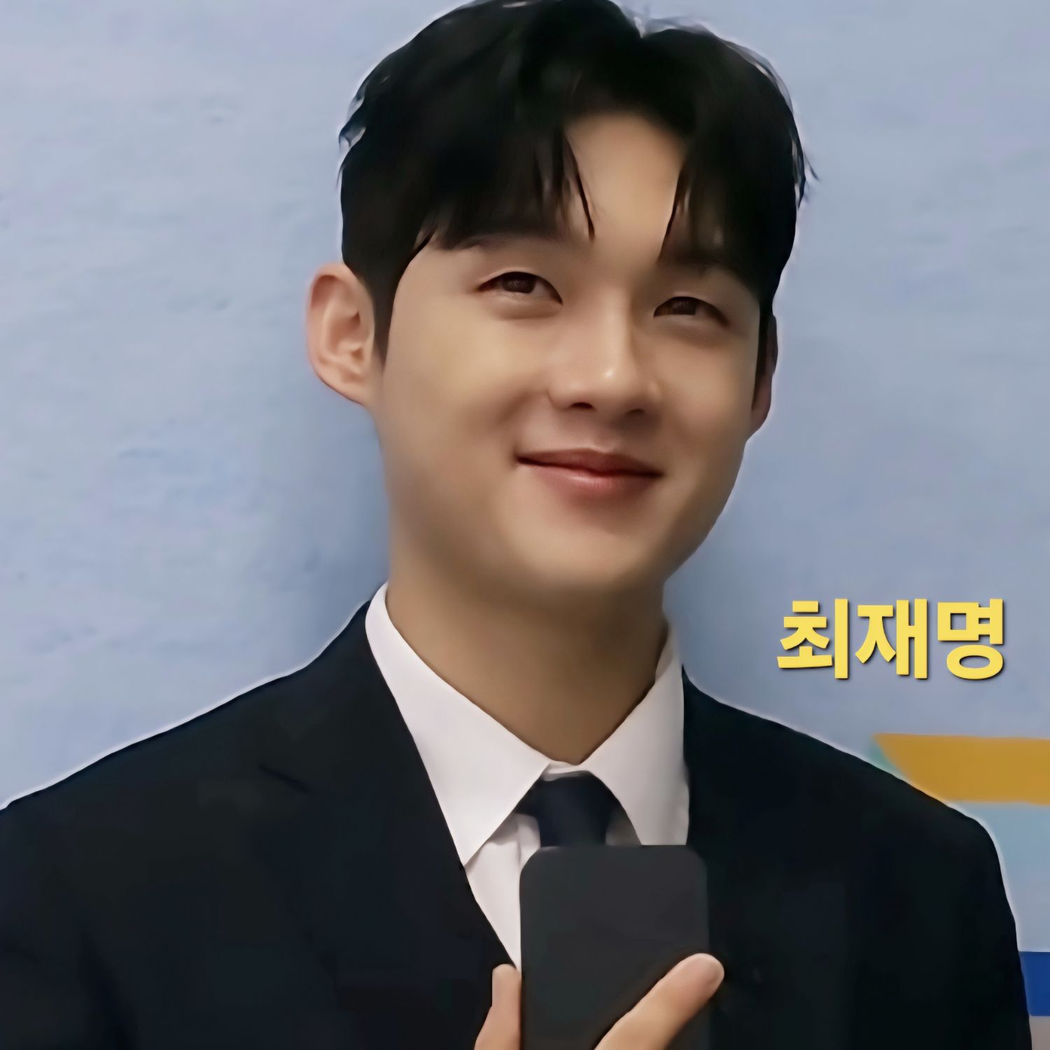 Latest photo of Choi Jaemyeong
