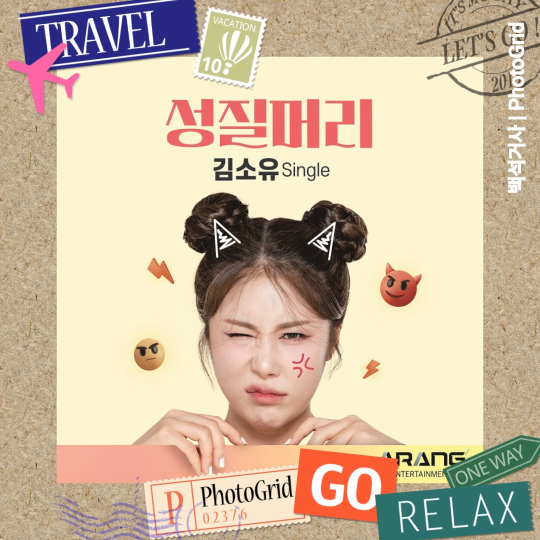 Recent activity shot of Kim Soyou