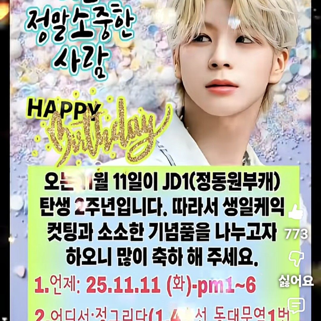 Foto kegiatan terbaru dari Jeong Dongwon