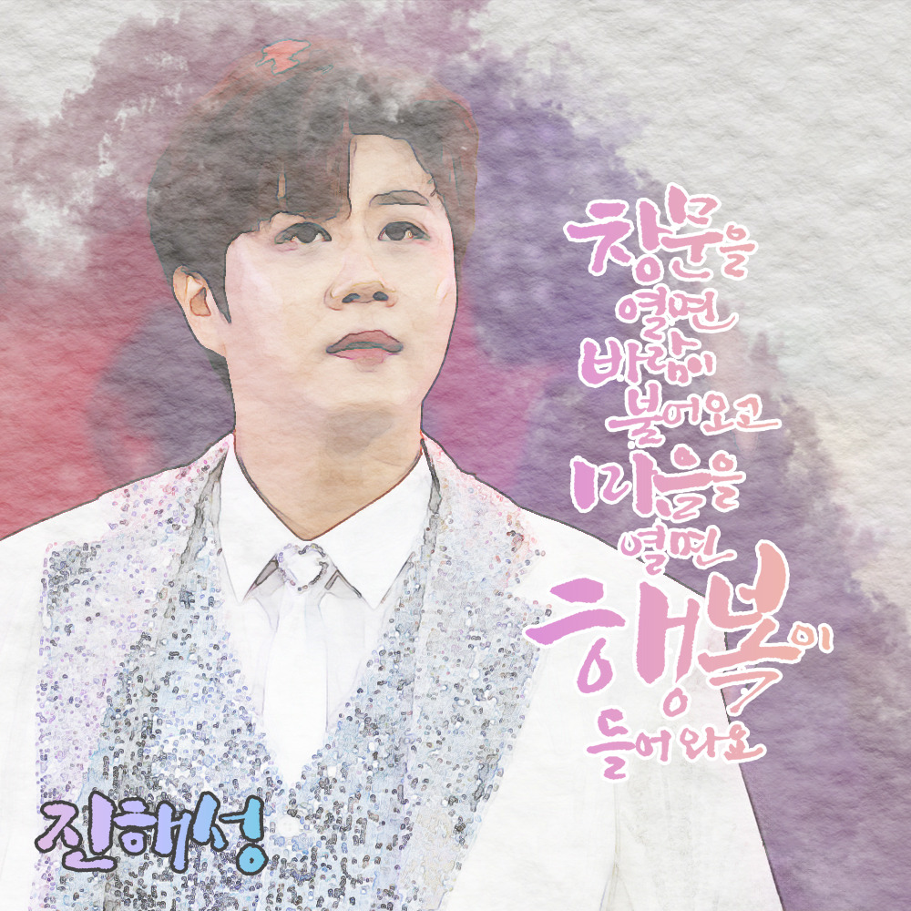 Behind-the-scenes cut of Jin Haesung