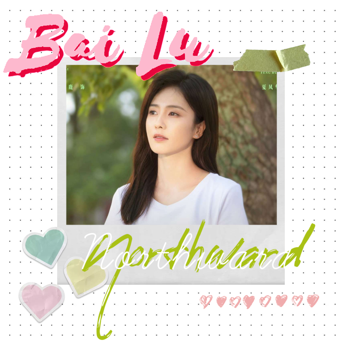 A moment captured by a fan of Bai Lu