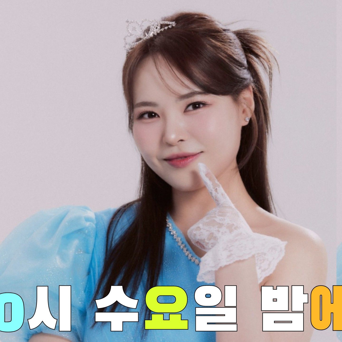 Latest photo of Miss Kim