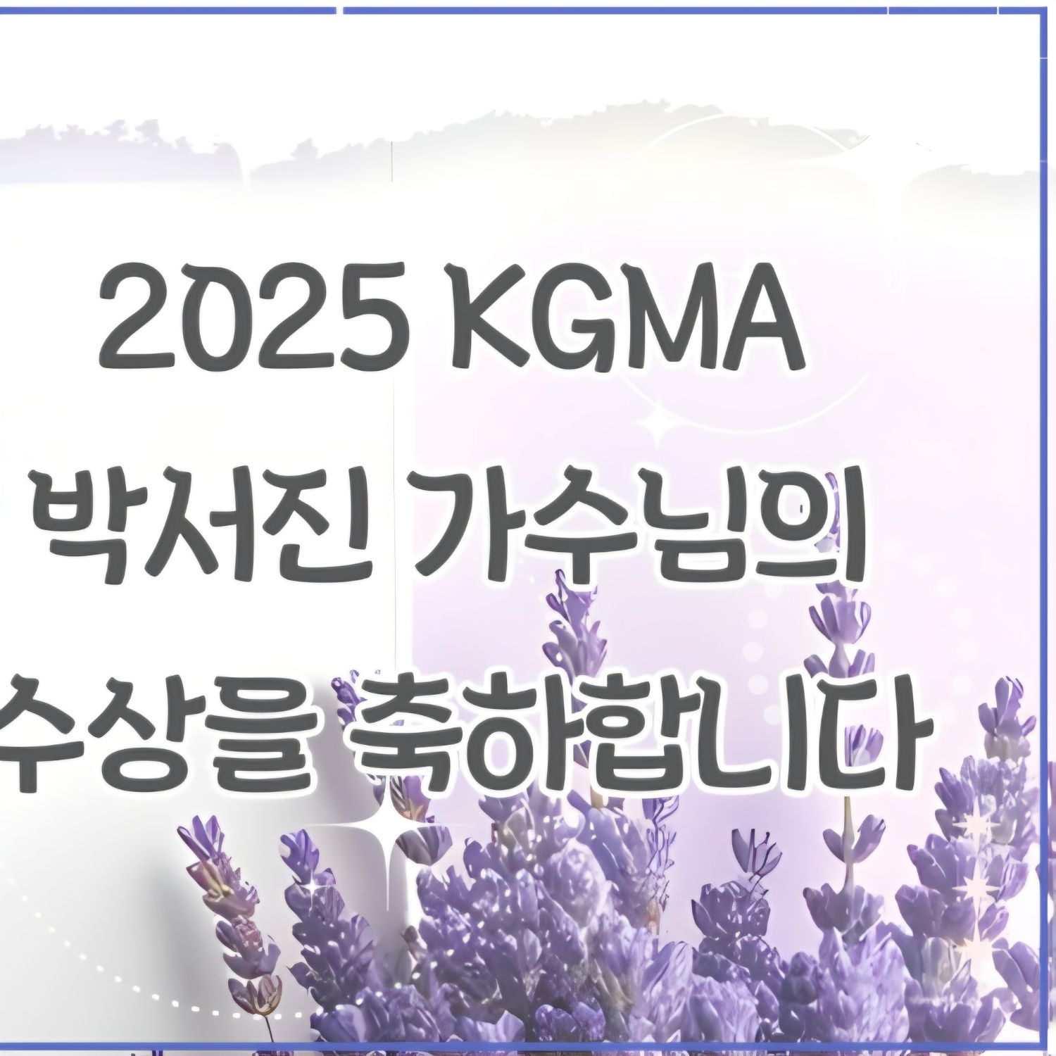 Explosively popular post in Choeaedol Celeb community