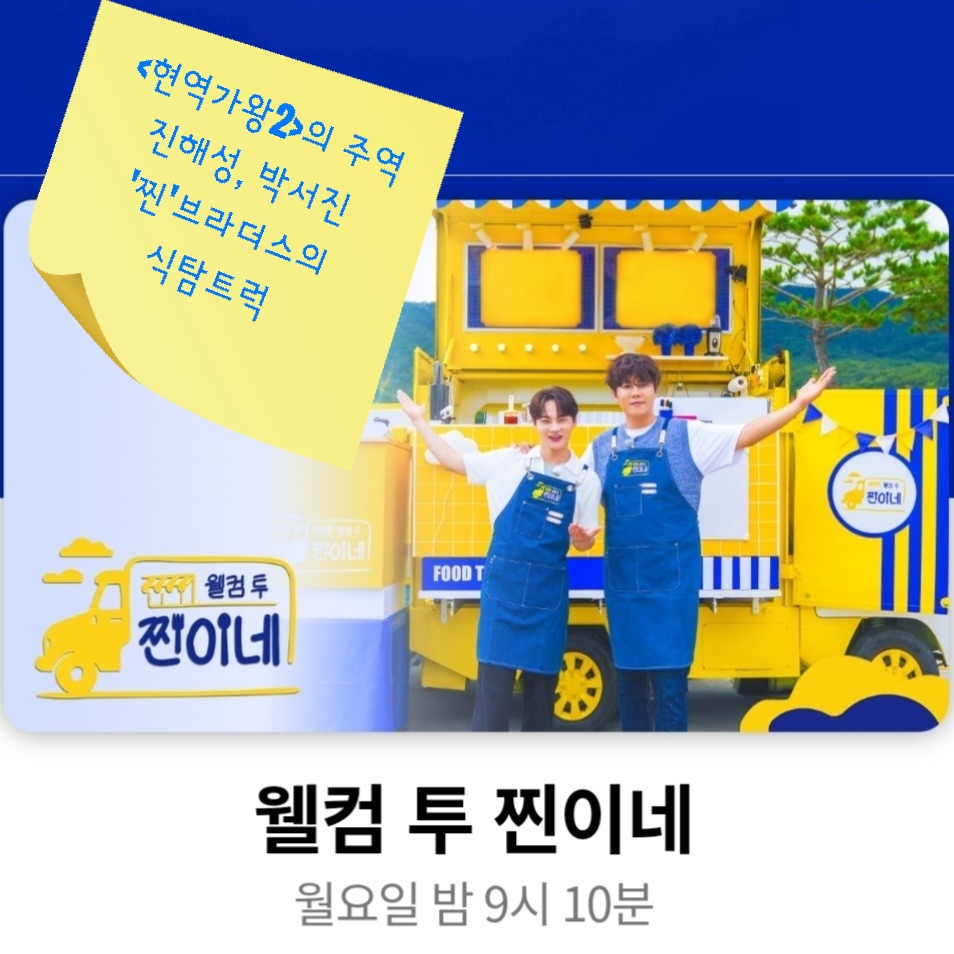 진해성 최근 활동샷