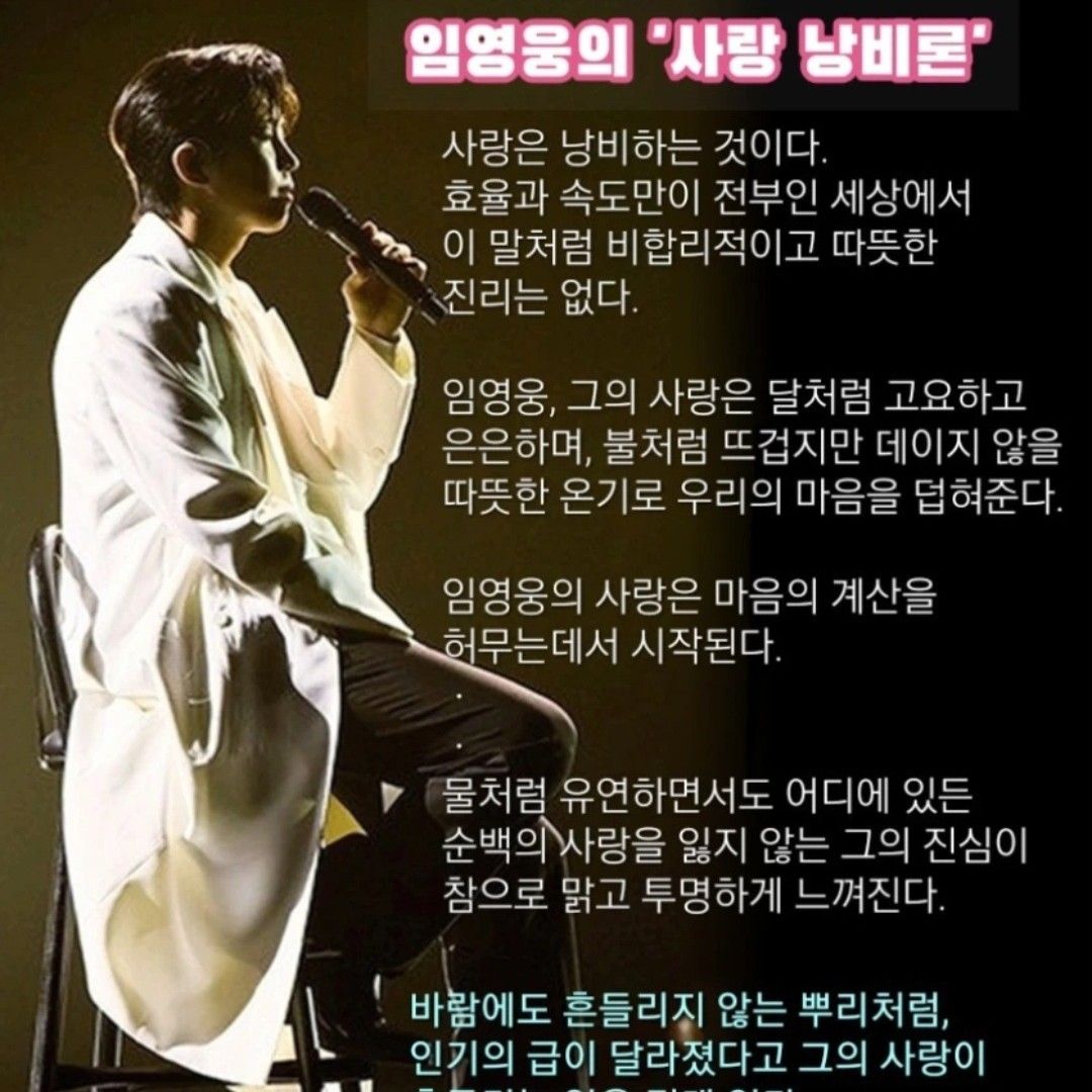 Behind-the-scenes cut of Lim Youngwoong