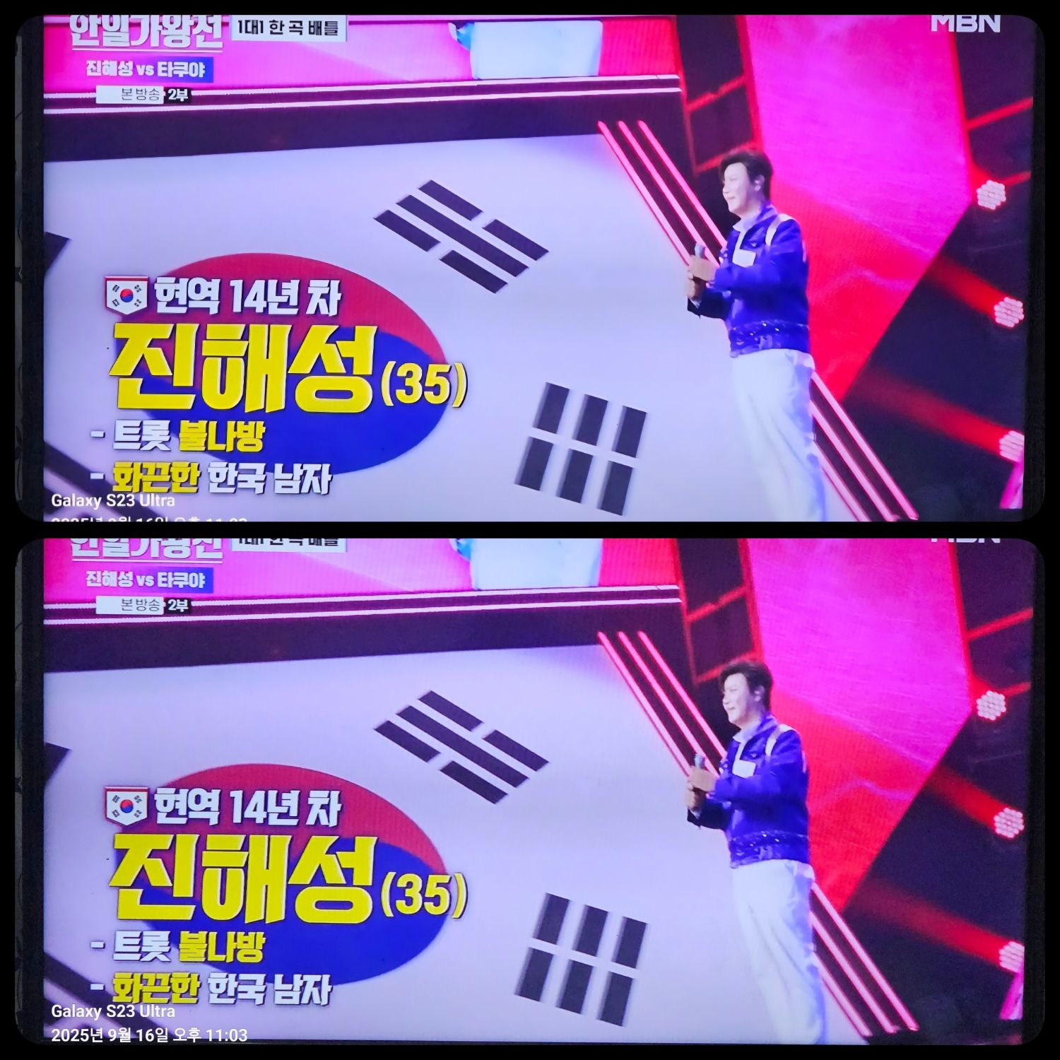 A moment captured by a fan of Jin Haesung
