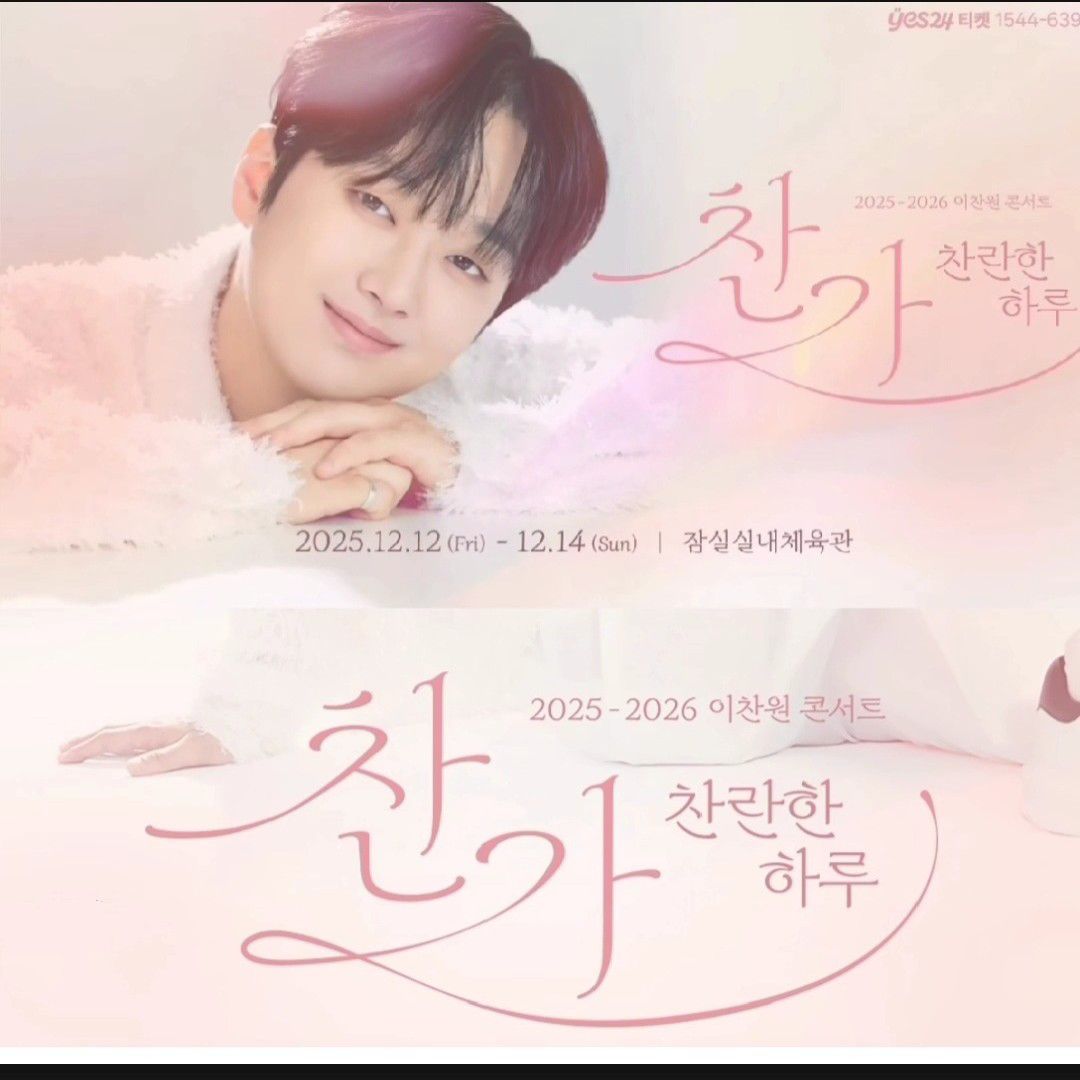 Momen yang diabadikan oleh penggemar Lee Chanwon