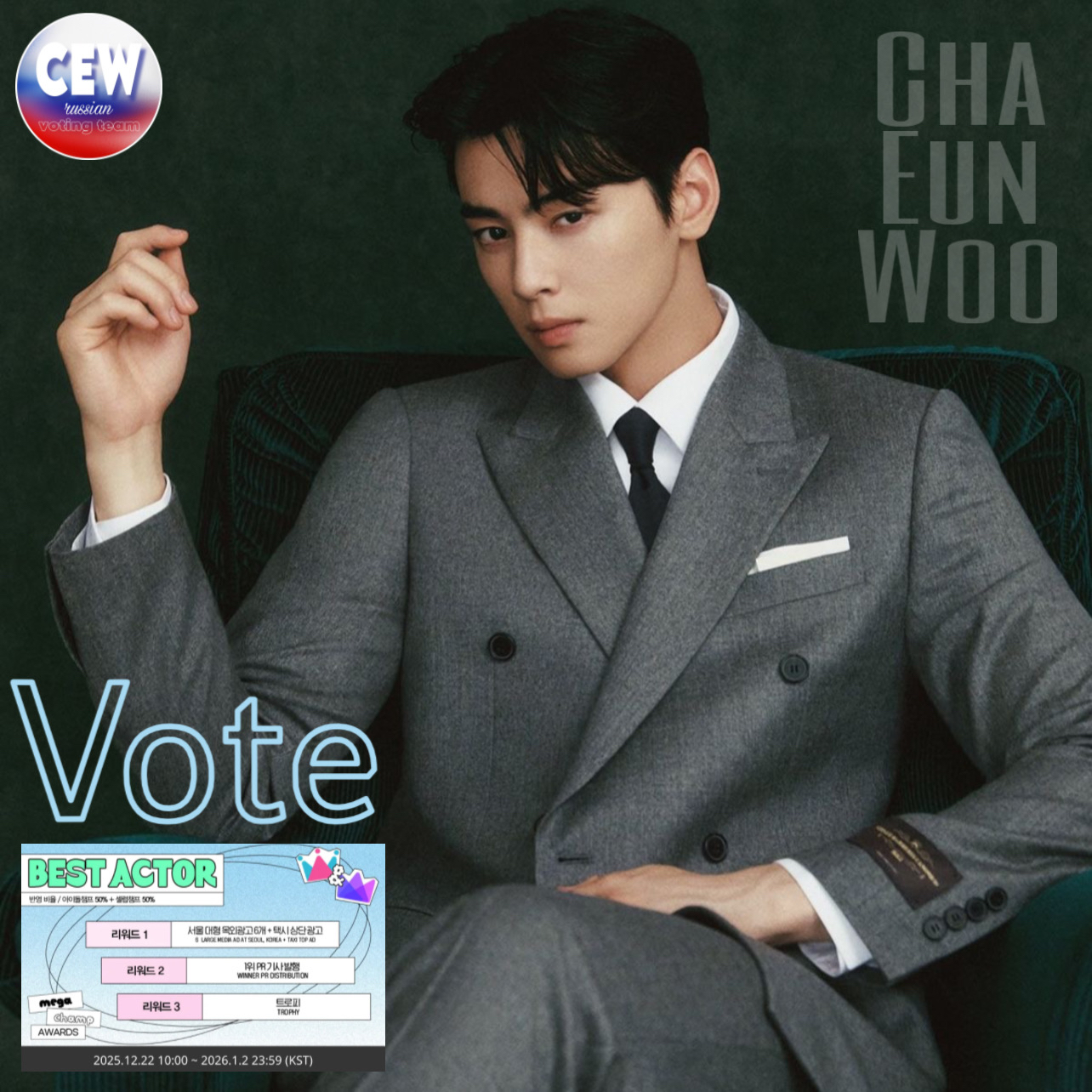 Recent activity shot of Cha Eunwoo