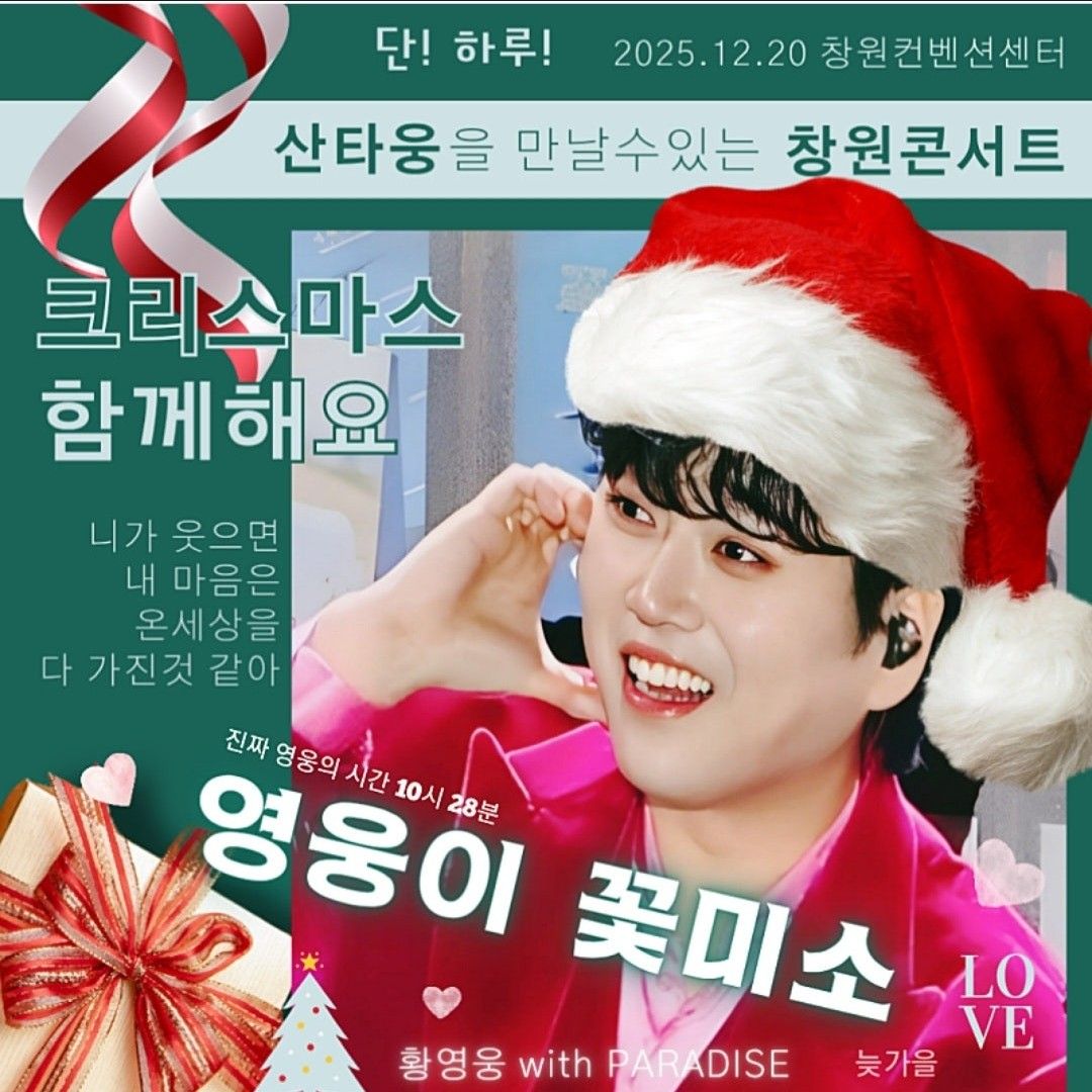 Currently spotlighted celeb post