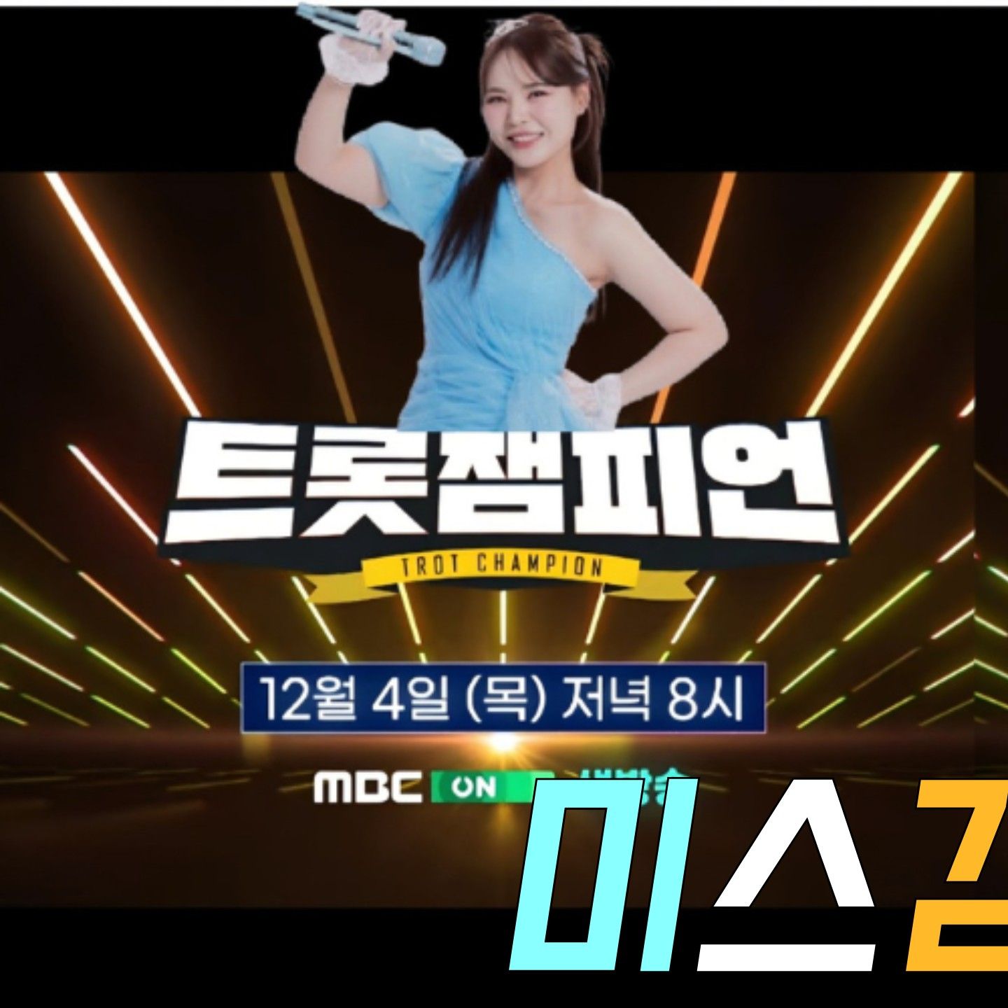 ミスキムの最新写真