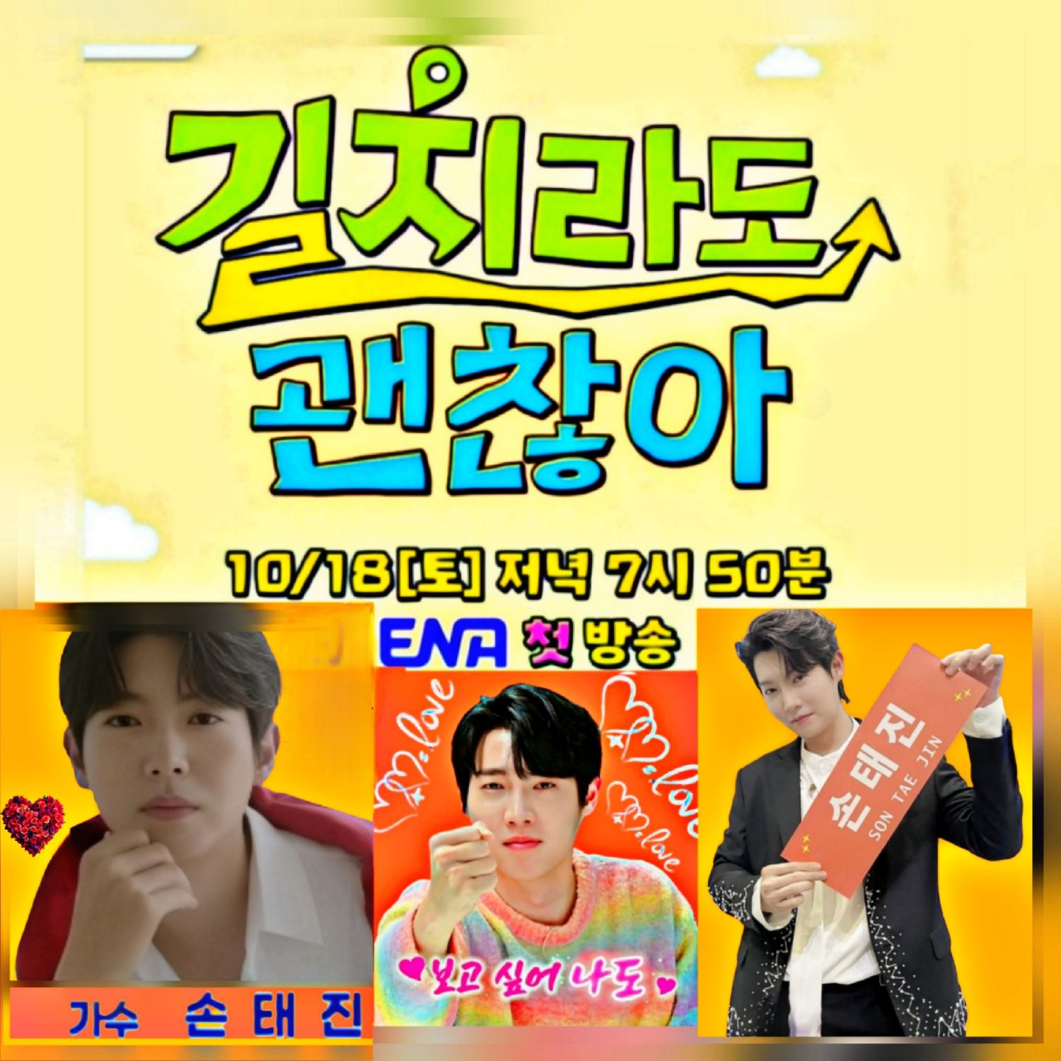 Behind-the-scenes cut of Son Taejin