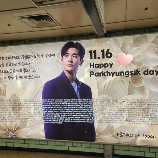 Latest photo of Park Hyungsik