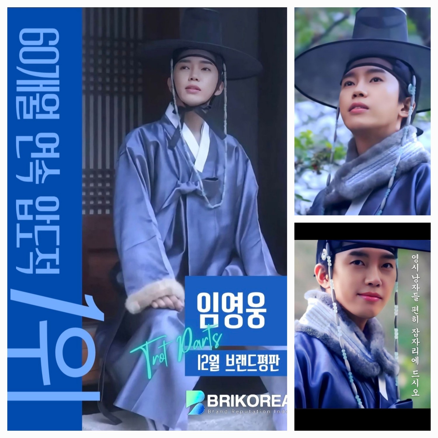 임영웅 최근 활동샷