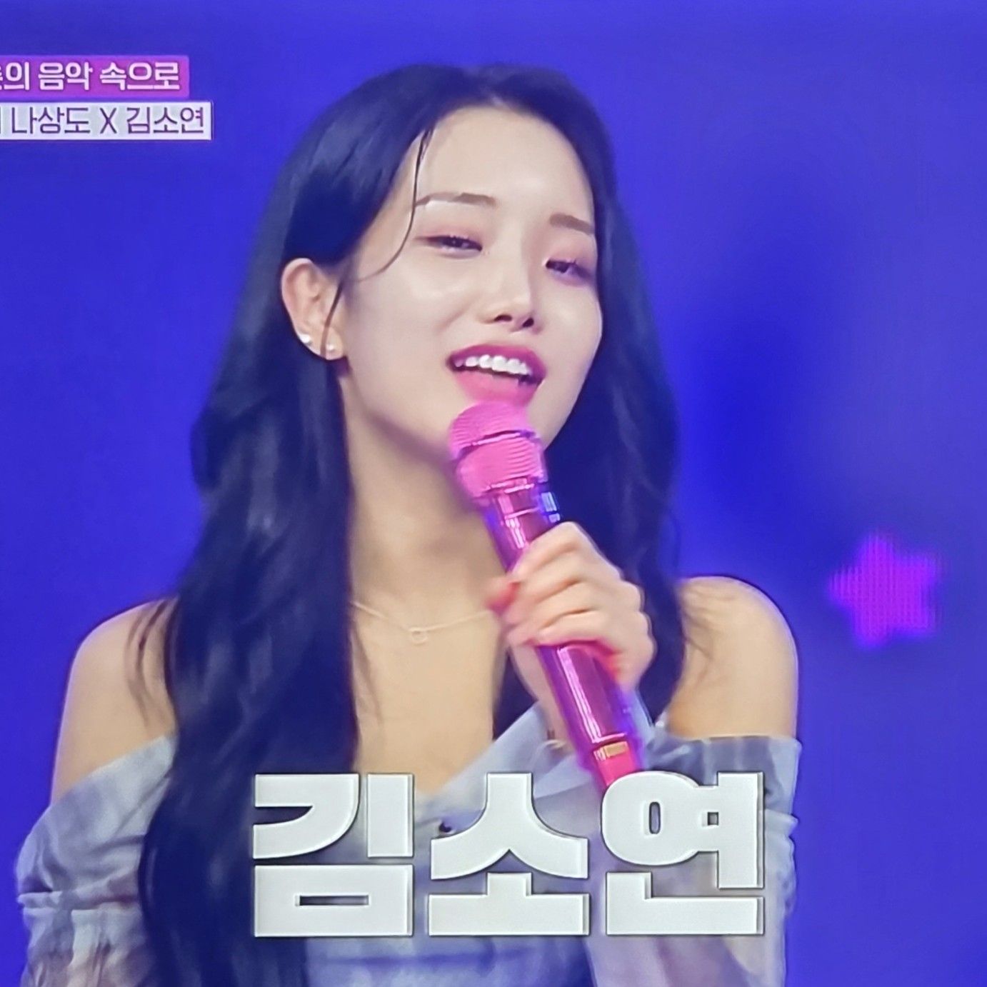 Behind-the-scenes cut of Kim Soyeon (2004)