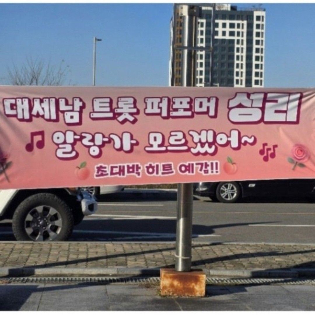 Seong Ri的近期活動照