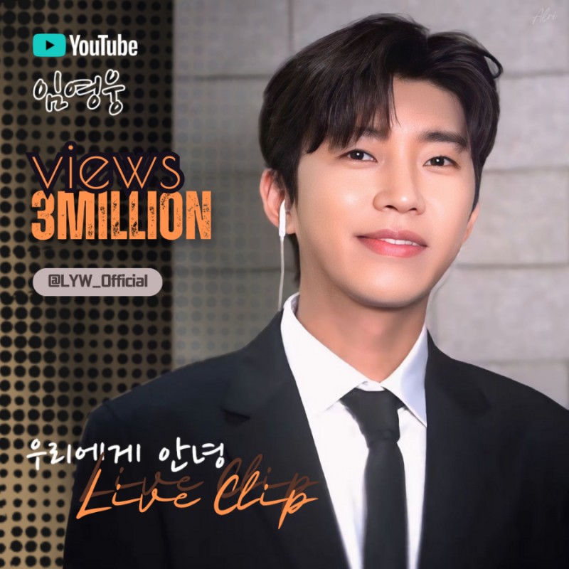 Momen yang diabadikan oleh penggemar Lim Youngwoong