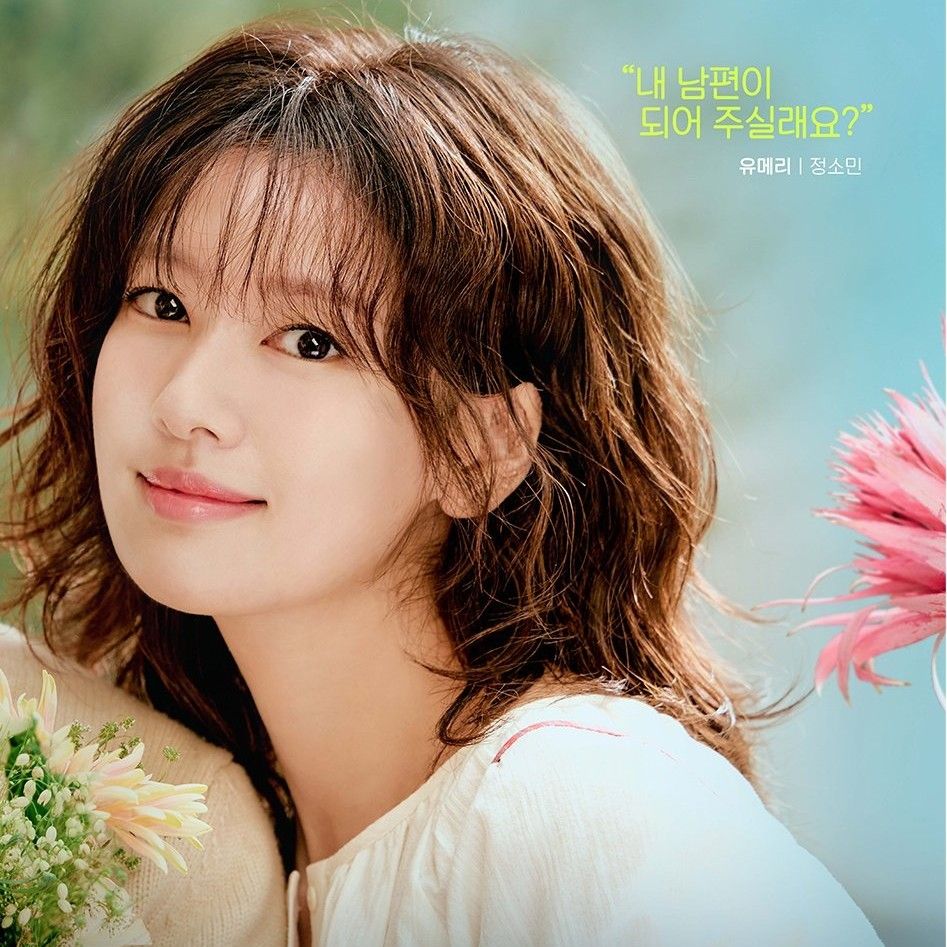 Recent activity shot of Jung Somin