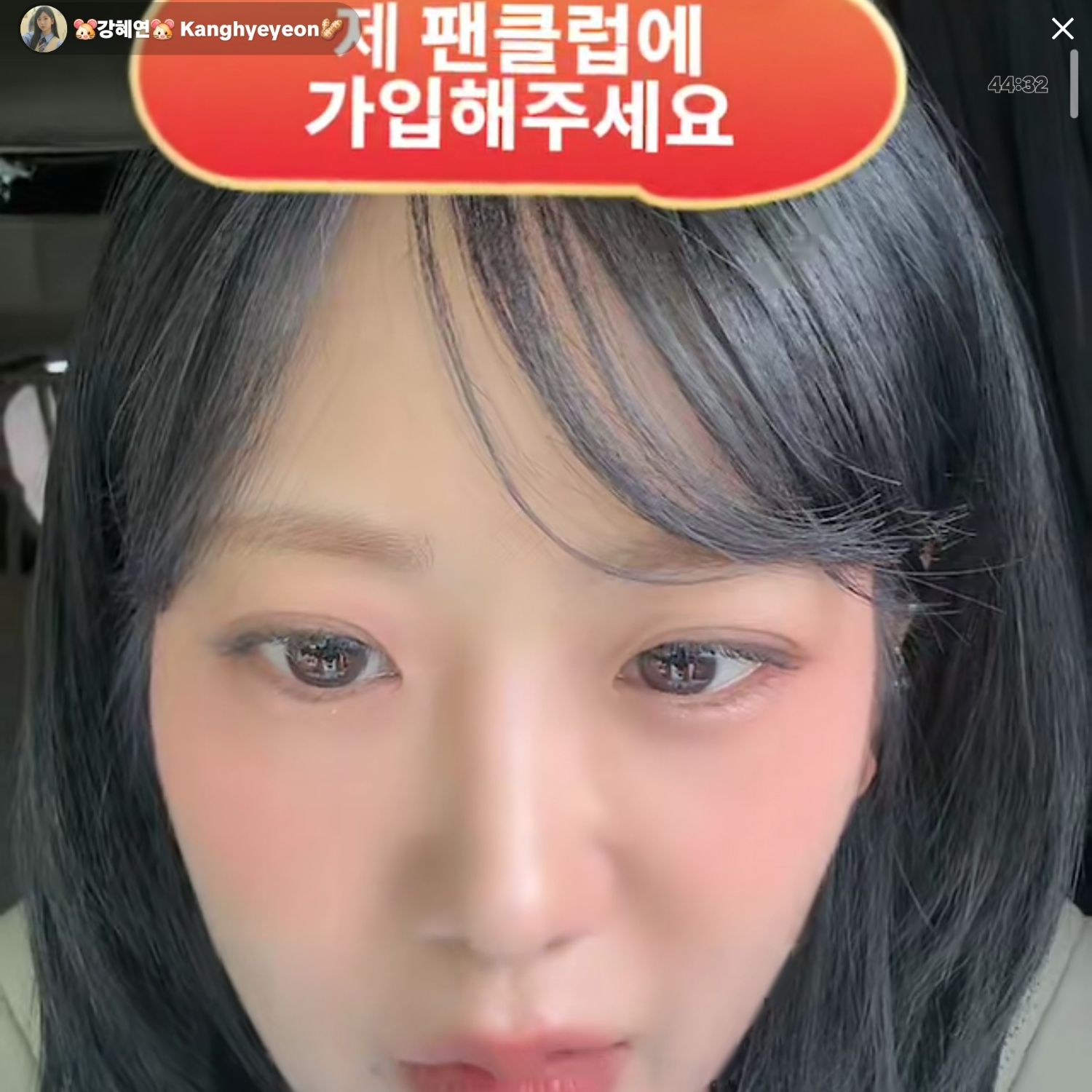 Recent activity shot of Kang Hyeyeon