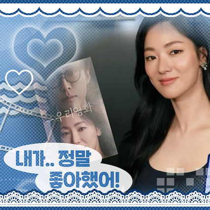 A moment captured by a fan of Jeon Yeobeen