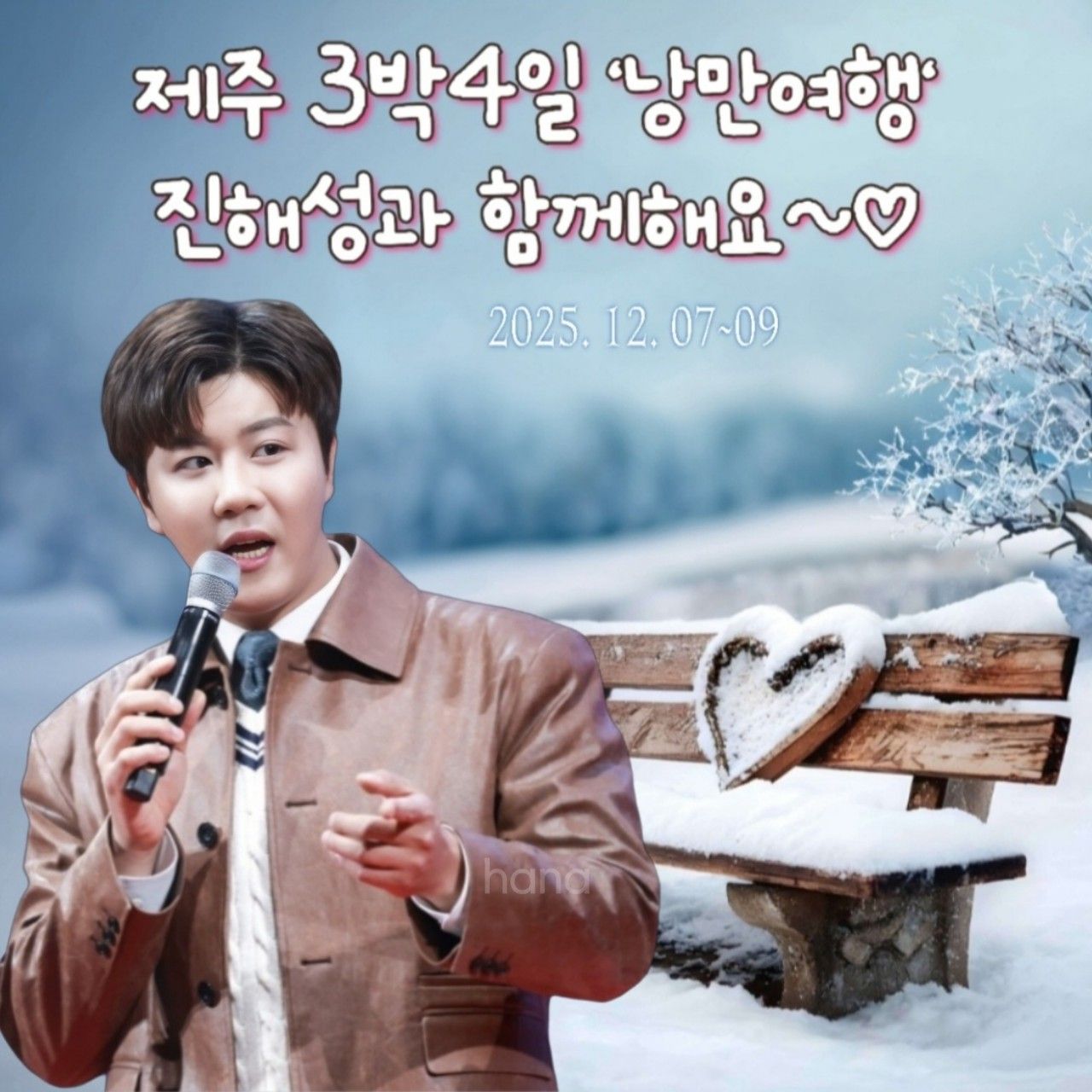 Latest photo of Jin Haesung