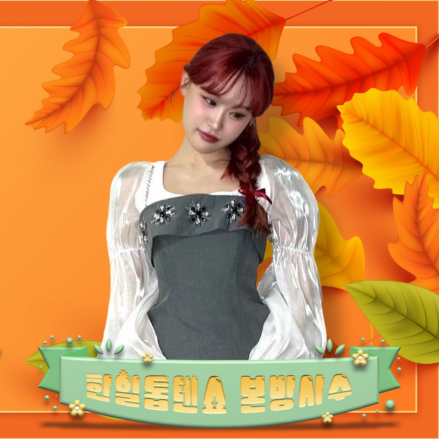 Foto terbaru dari Kim Dahyun