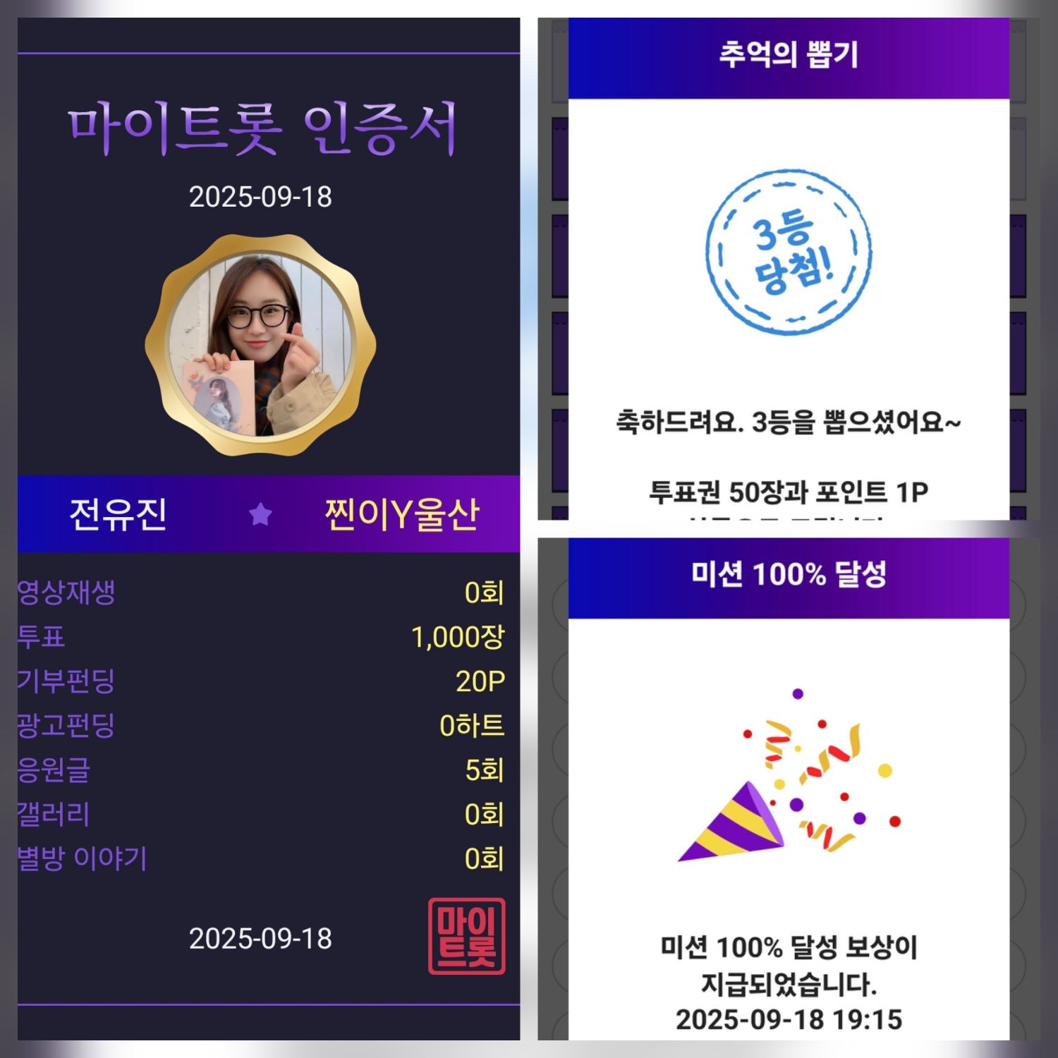 Recent activity shot of Jeon Yujin